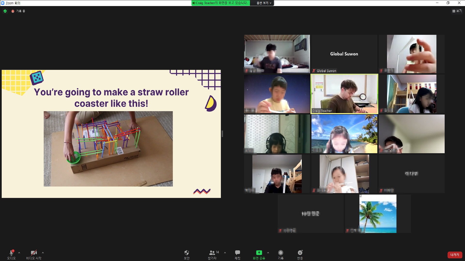 글로벌교육팀 2021 여름방학캠프 Go Green!! 1회차 4번 이미지